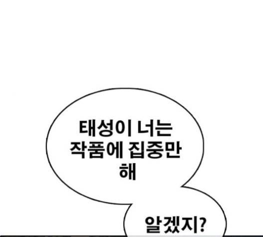 프리드로우 337화 86