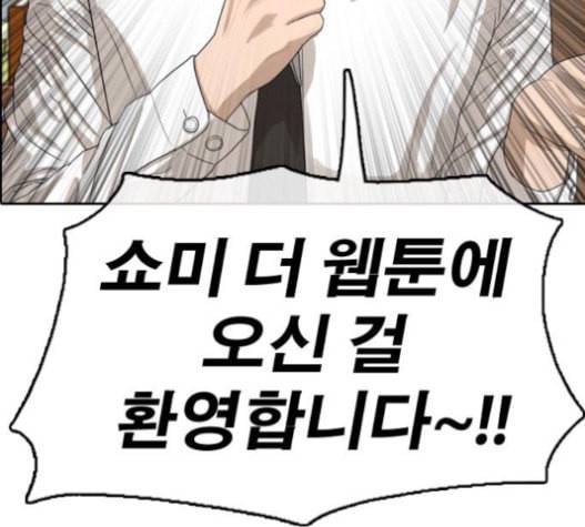 프리드로우 337화 92