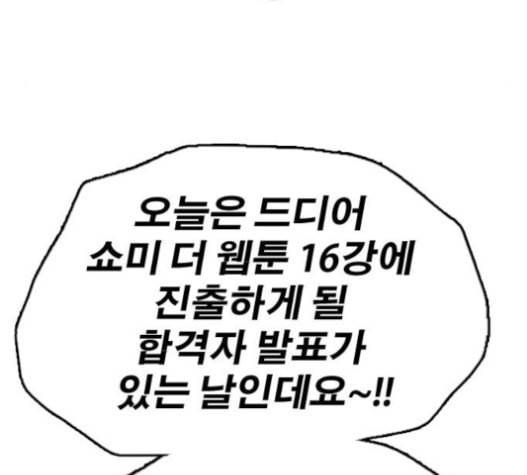 프리드로우 337화 93