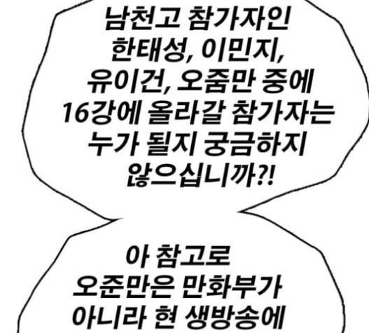 프리드로우 337화 94