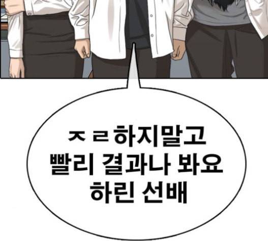 프리드로우 337화 96