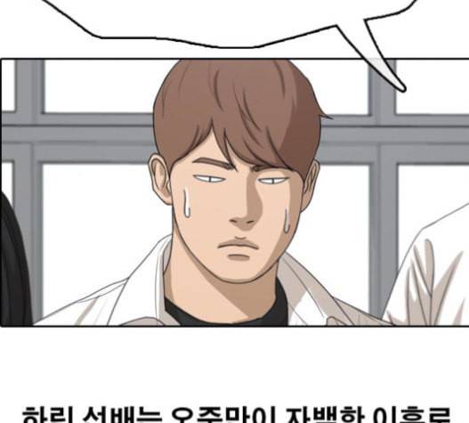 프리드로우 337화 98