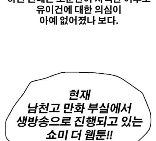 프리드로우 337화 99