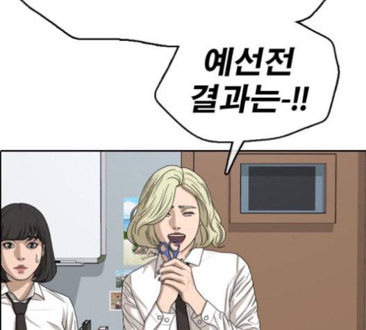 프리드로우 337화 100