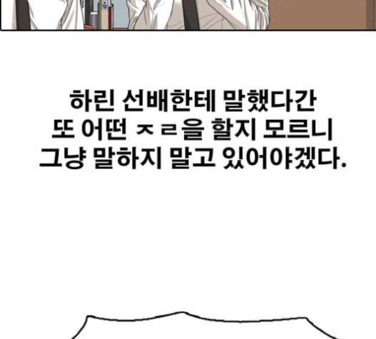 프리드로우 337화 101