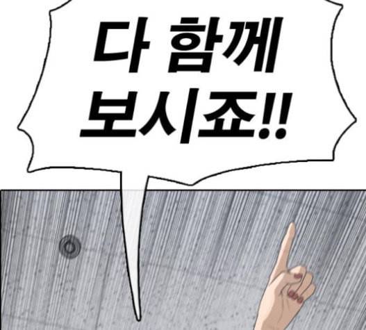 프리드로우 337화 102