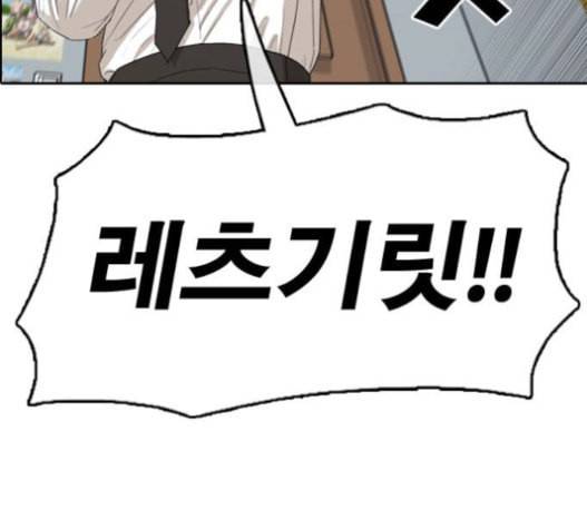프리드로우 337화 104