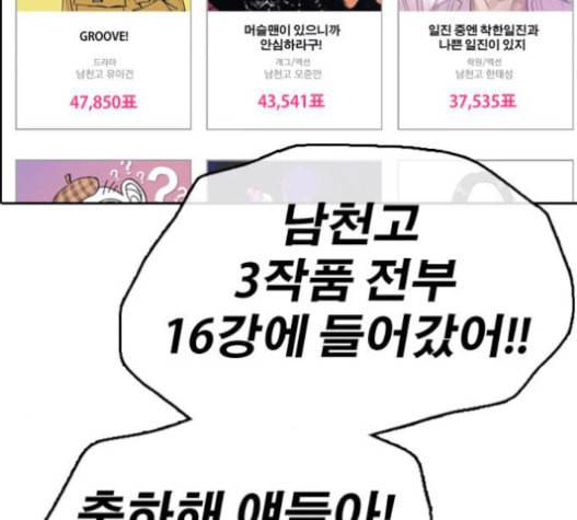 프리드로우 337화 106