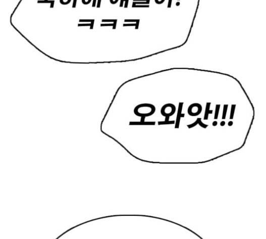 프리드로우 337화 107