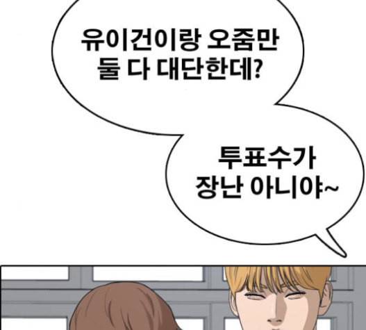 프리드로우 337화 108
