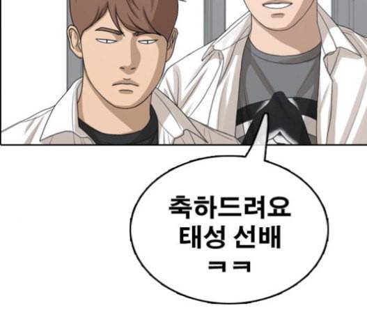 프리드로우 337화 109