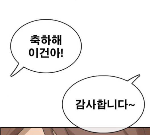 프리드로우 337화 110