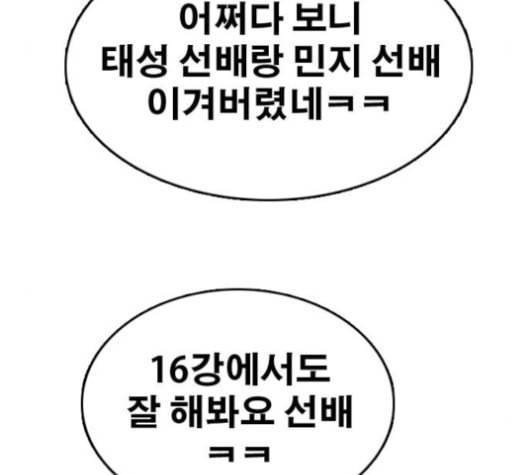 프리드로우 337화 114