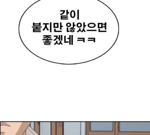 프리드로우 337화 116