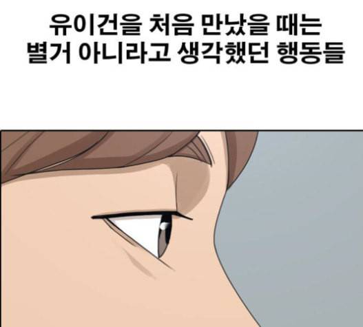 프리드로우 337화 118