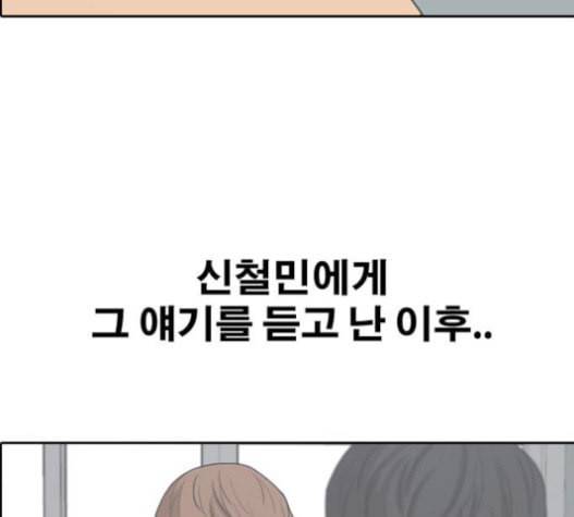 프리드로우 337화 119