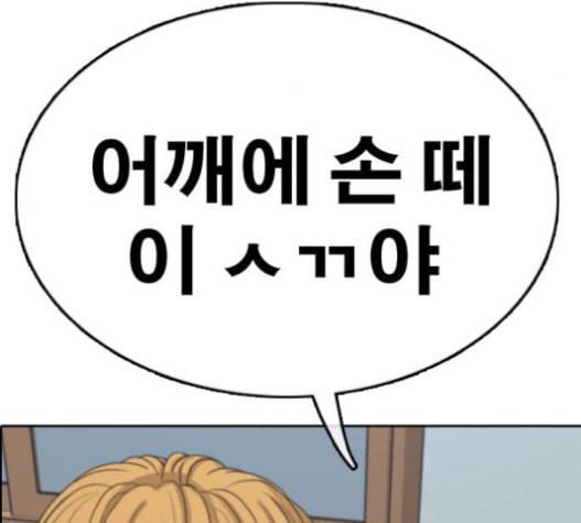 프리드로우 337화 121