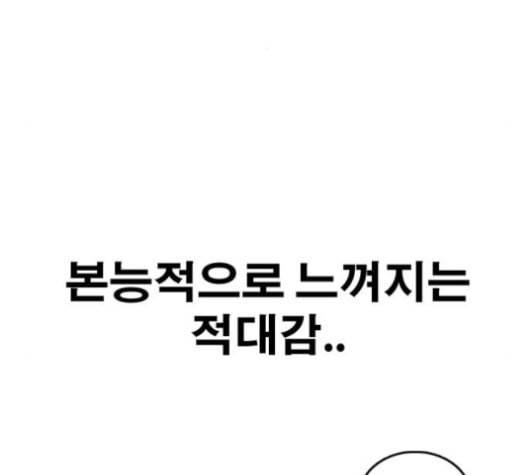 프리드로우 337화 124