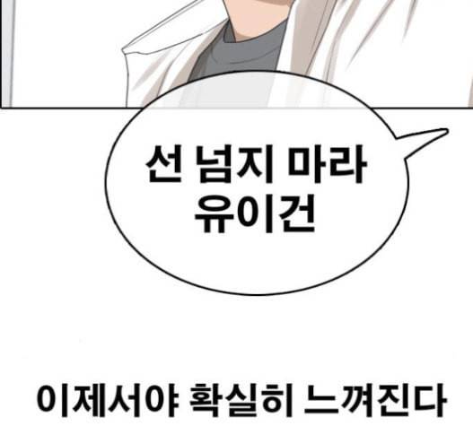 프리드로우 337화 126