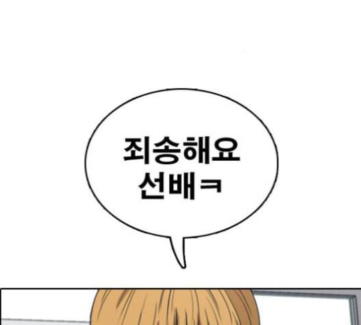 프리드로우 337화 131