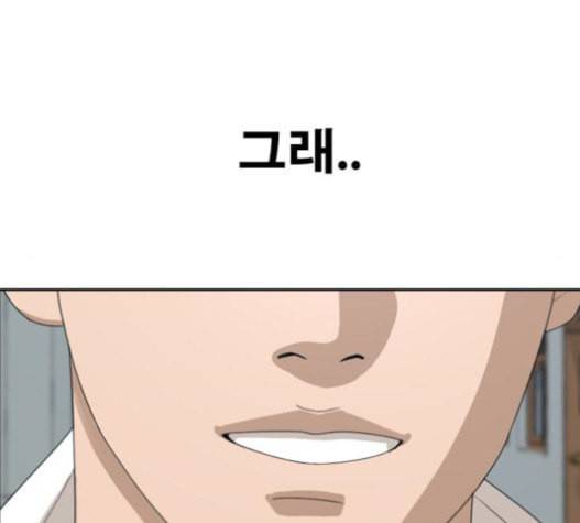 프리드로우 337화 136
