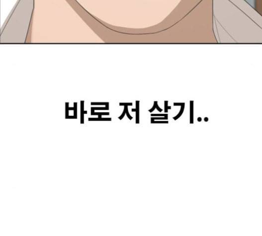 프리드로우 337화 137
