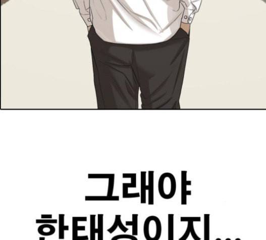 프리드로우 337화 139