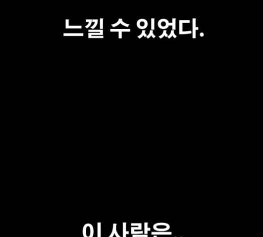 프리드로우 337화 144