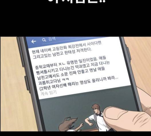 프리드로우 337화 145