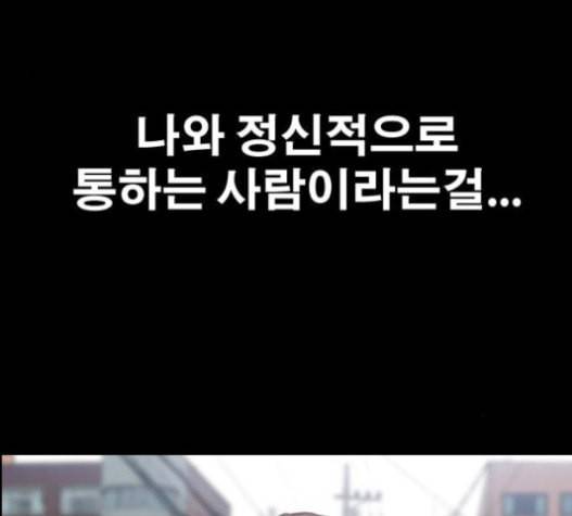 프리드로우 337화 146