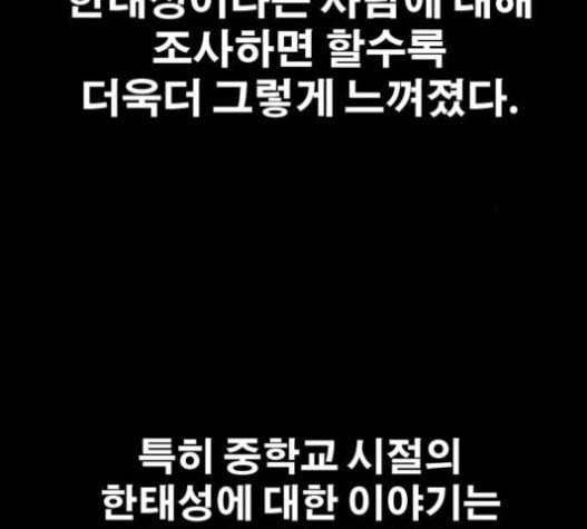프리드로우 337화 148