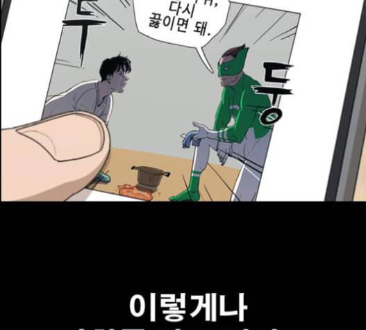프리드로우 337화 154