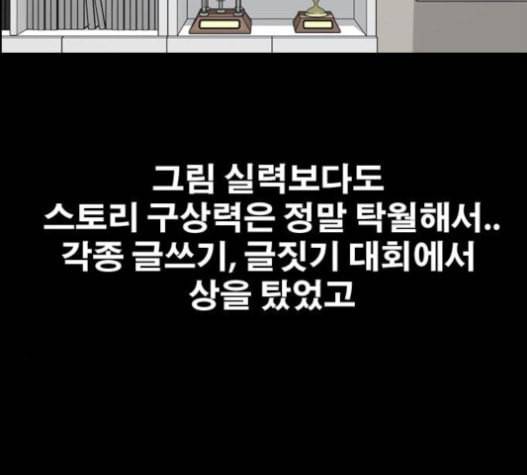 프리드로우 337화 157
