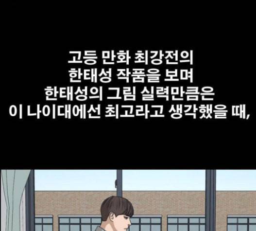 프리드로우 337화 158
