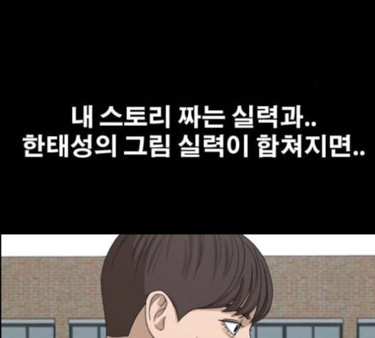 프리드로우 337화 160