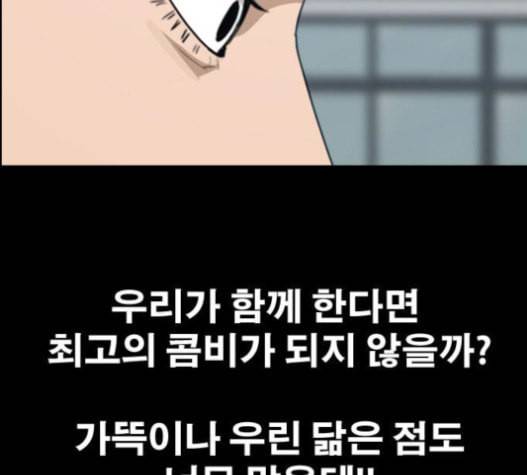 프리드로우 337화 163