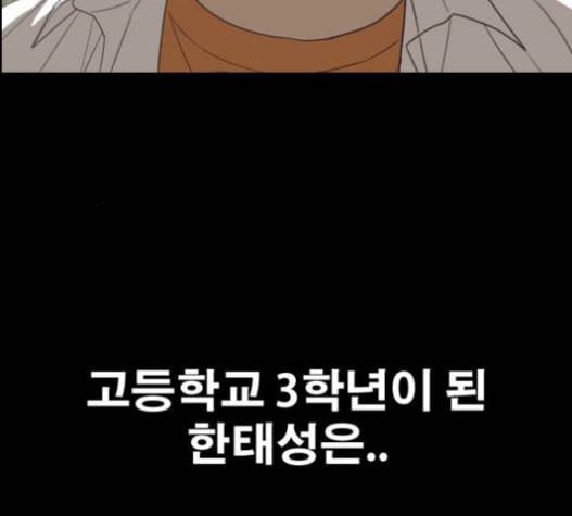 프리드로우 337화 171