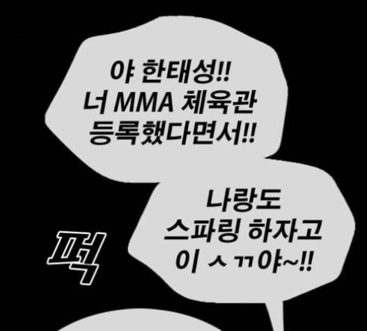 프리드로우 337화 172
