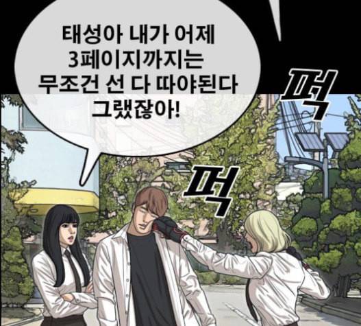 프리드로우 337화 173