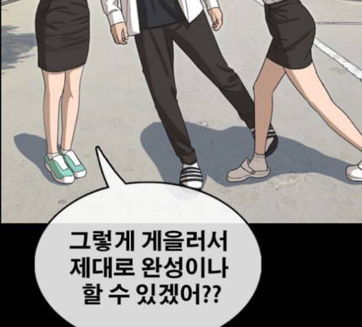 프리드로우 337화 174