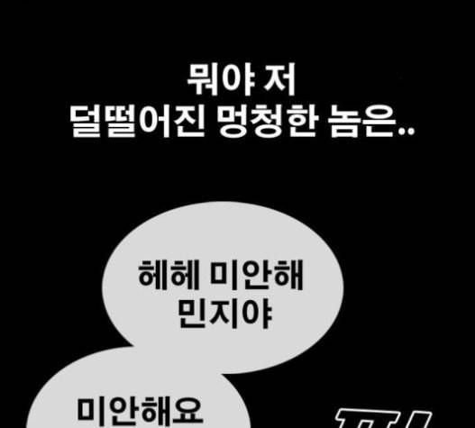 프리드로우 337화 176