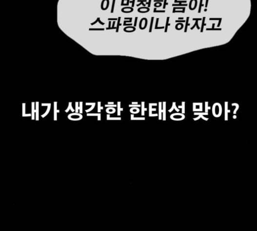프리드로우 337화 178