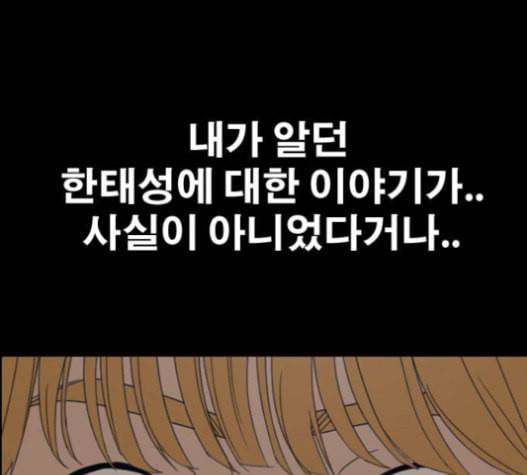 프리드로우 337화 179