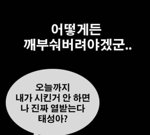 프리드로우 337화 190