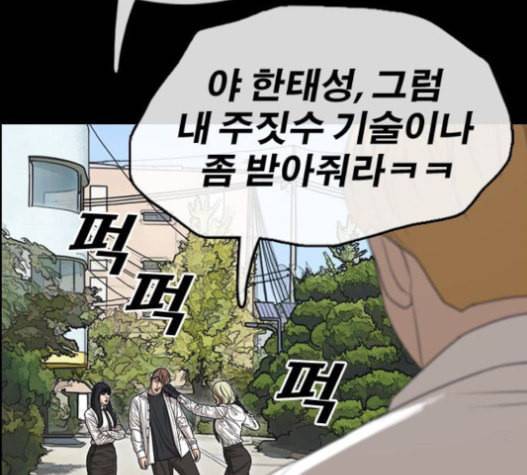 프리드로우 337화 191