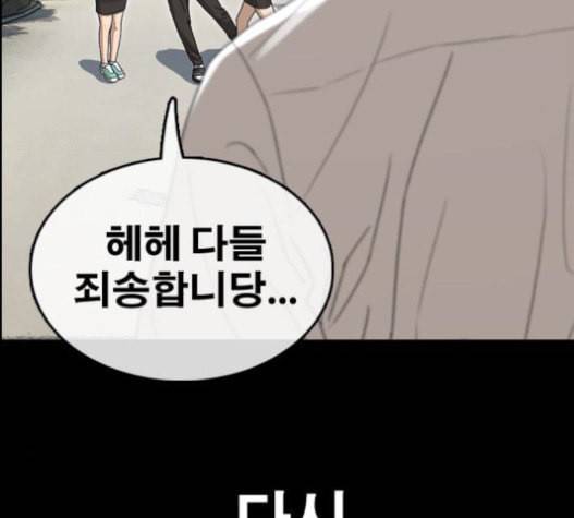 프리드로우 337화 192