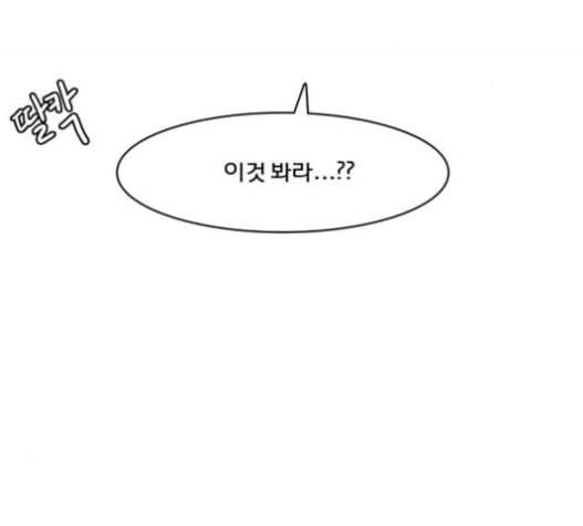 여신강림 108화 3