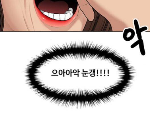 여신강림 108화 12