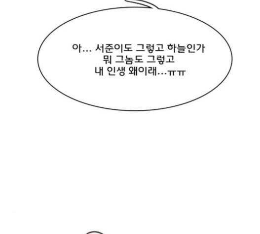 여신강림 108화 16
