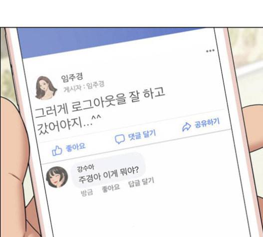 여신강림 108화 18